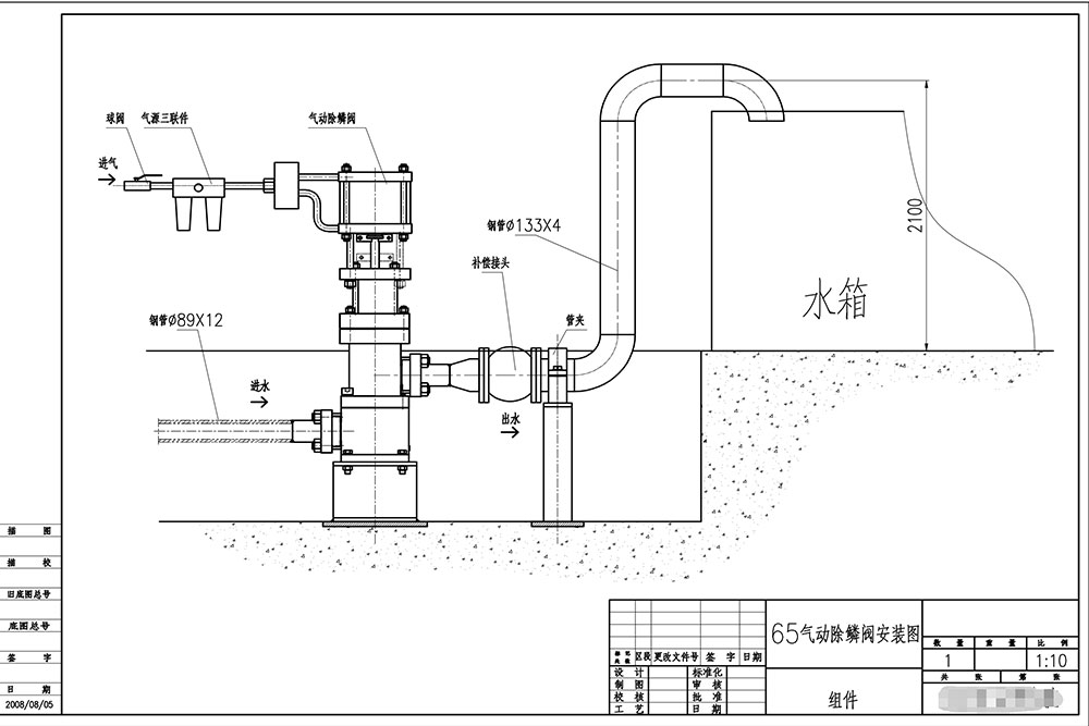 气动除鳞阀