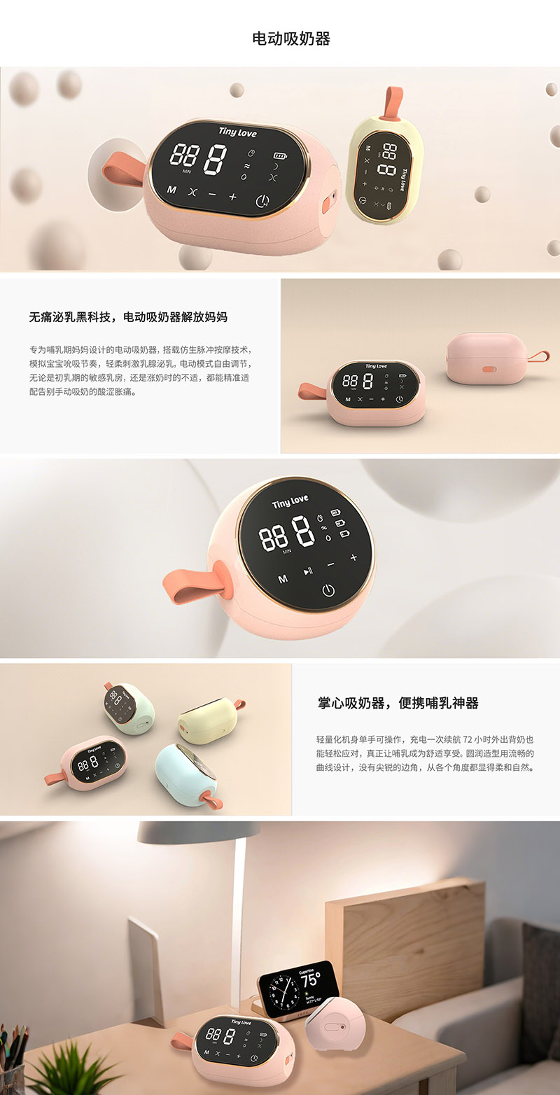 吸奶器.jpg